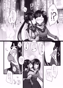 Page 5 of Onīsan ♡ Watashitachi (Yuki Ruka) to Asobimasho? - preview thumbnail