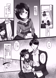 Page 8 of Onīsan ♡ Watashitachi (Yuki Ruka) to Asobimasho? - preview thumbnail