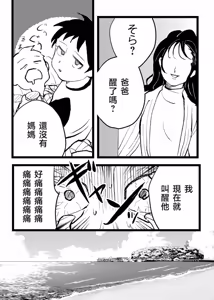 Page 11 of 三世の檻 - preview thumbnail