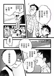 Page 12 of 三世の檻 - preview thumbnail