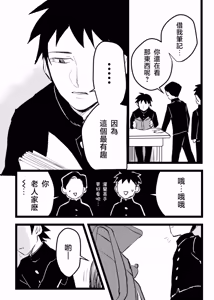 Page 18 of 三世の檻 - preview thumbnail