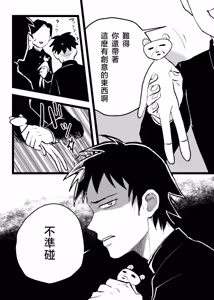 Page 19 of 三世の檻 - preview thumbnail