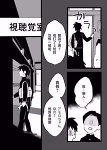 Page 20 of 三世の檻 - preview thumbnail