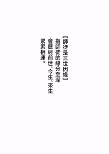 Page 2 of 三世の檻 - preview thumbnail