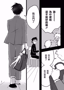 Page 22 of 三世の檻 - preview thumbnail