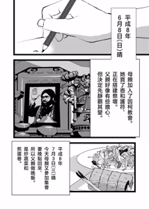 Page 27 of 三世の檻 - preview thumbnail