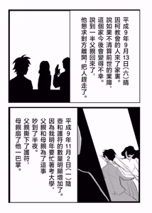 Page 28 of 三世の檻 - preview thumbnail