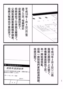 Page 30 of 三世の檻 - preview thumbnail