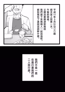 Page 31 of 三世の檻 - preview thumbnail