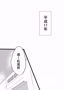 Page 33 of 三世の檻 - preview thumbnail