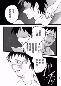 Page 36 of 三世の檻 - preview thumbnail