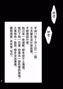 Page 37 of 三世の檻 - preview thumbnail