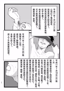Page 39 of 三世の檻 - preview thumbnail