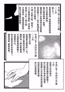 Page 40 of 三世の檻 - preview thumbnail