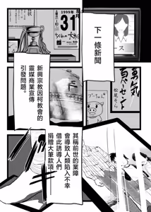 Page 4 of 三世の檻 - preview thumbnail