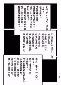 Page 42 of 三世の檻 - preview thumbnail