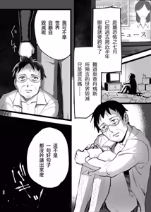 Page 43 of 三世の檻 - preview thumbnail