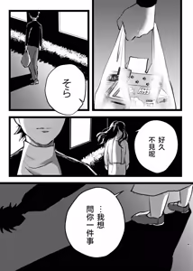 Page 44 of 三世の檻 - preview thumbnail