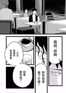 Page 45 of 三世の檻 - preview thumbnail