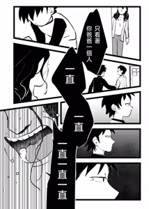 Page 47 of 三世の檻 - preview thumbnail