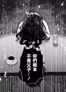 Page 48 of 三世の檻 - preview thumbnail