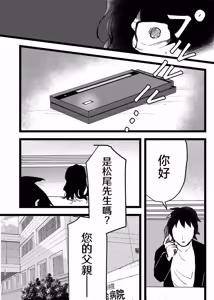 Page 50 of 三世の檻 - preview thumbnail