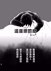 Page 52 of 三世の檻 - preview thumbnail
