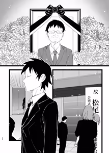 Page 57 of 三世の檻 - preview thumbnail