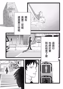 Page 59 of 三世の檻 - preview thumbnail