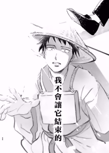 Page 61 of 三世の檻 - preview thumbnail