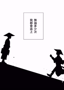 Page 62 of 三世の檻 - preview thumbnail