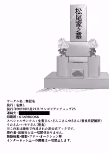 Page 65 of 三世の檻 - preview thumbnail
