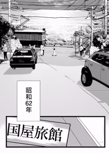 Page 7 of 三世の檻 - preview thumbnail
