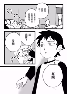 Page 9 of 三世の檻 - preview thumbnail