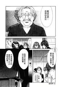 Page 101 of Quo Vadis 2 -Shijin- - preview thumbnail