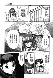 Page 102 of Quo Vadis 2 -Shijin- - preview thumbnail