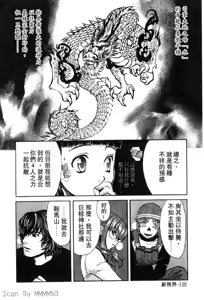 Page 105 of Quo Vadis 2 -Shijin- - preview thumbnail