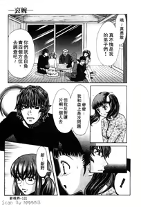 Page 106 of Quo Vadis 2 -Shijin- - preview thumbnail