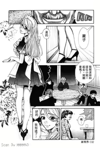Page 107 of Quo Vadis 2 -Shijin- - preview thumbnail