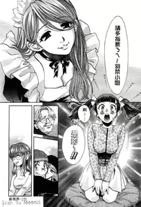 Page 108 of Quo Vadis 2 -Shijin- - preview thumbnail