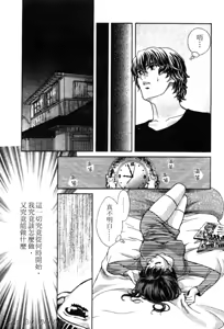 Page 109 of Quo Vadis 2 -Shijin- - preview thumbnail