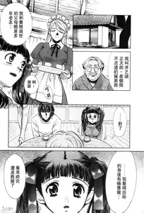 Page 11 of Quo Vadis 2 -Shijin- - preview thumbnail