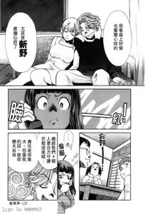 Page 112 of Quo Vadis 2 -Shijin- - preview thumbnail