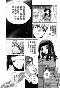 Page 113 of Quo Vadis 2 -Shijin- - preview thumbnail