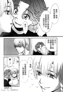 Page 116 of Quo Vadis 2 -Shijin- - preview thumbnail