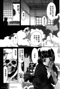 Page 124 of Quo Vadis 2 -Shijin- - preview thumbnail