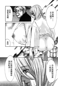 Page 127 of Quo Vadis 2 -Shijin- - preview thumbnail