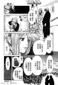 Page 128 of Quo Vadis 2 -Shijin- - preview thumbnail