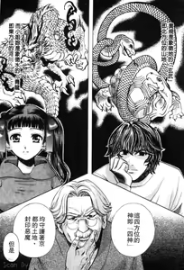 Page 13 of Quo Vadis 2 -Shijin- - preview thumbnail