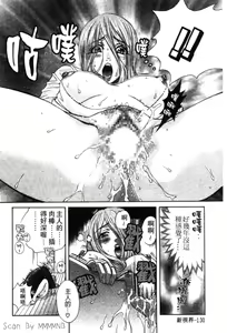 Page 135 of Quo Vadis 2 -Shijin- - preview thumbnail